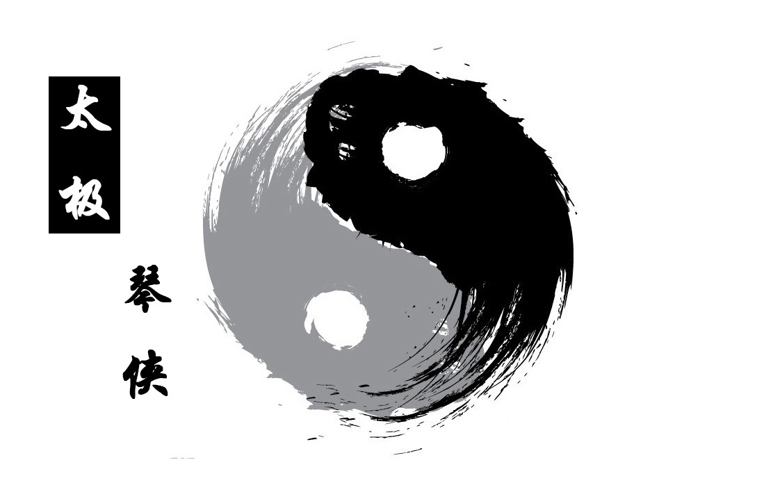 《太极琴侠》二胡伴奏
