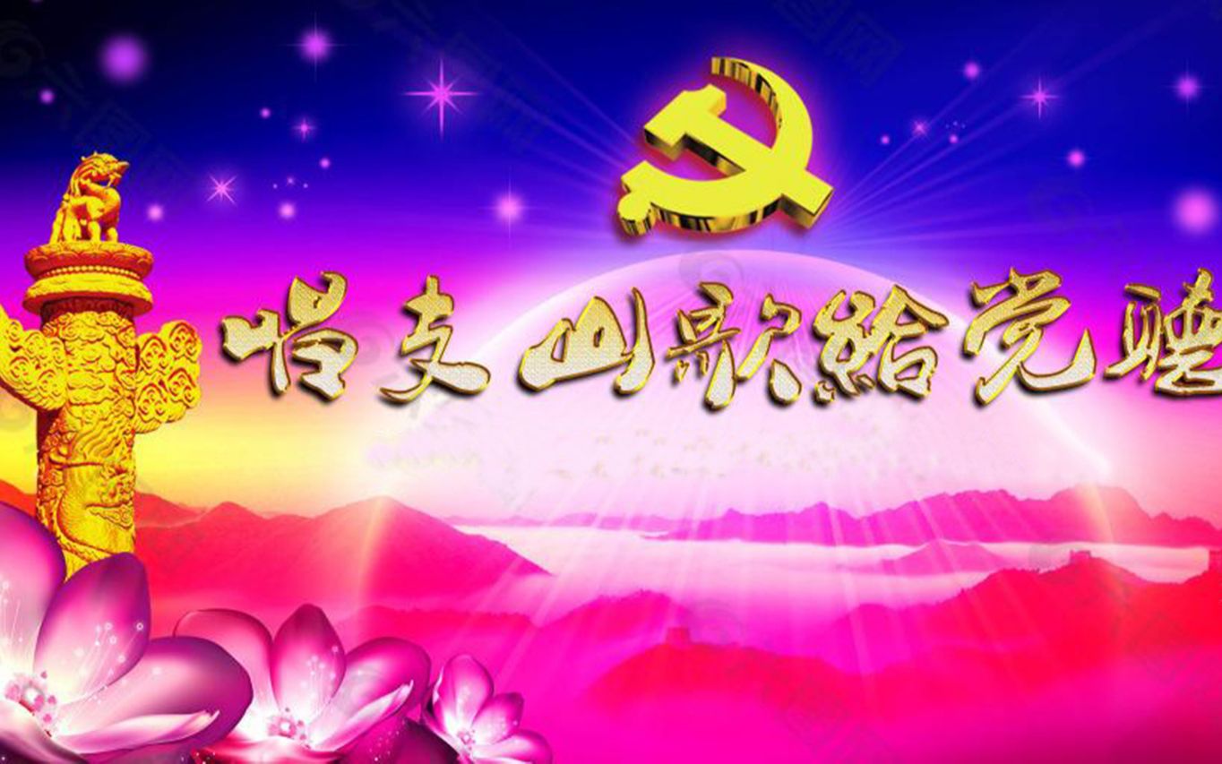 《唱支山歌给党听》二胡伴奏