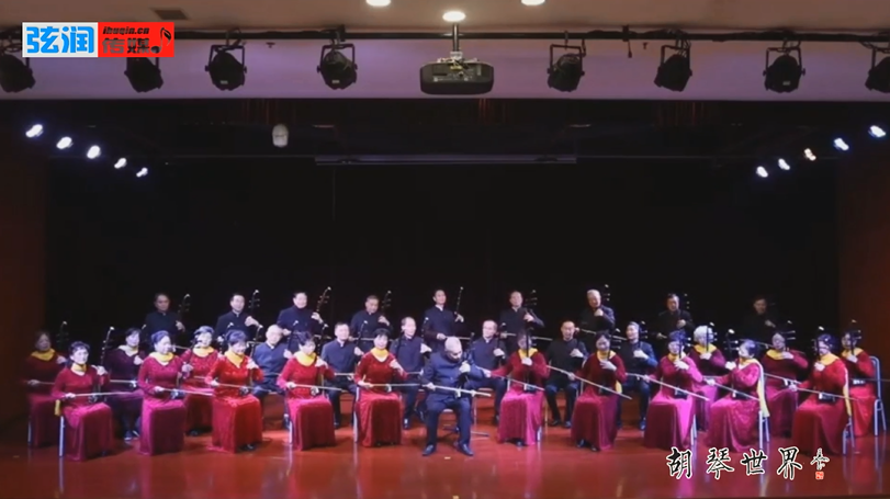 二胡齐奏《扬州小调》演奏：重庆市老年大学二胡提高班