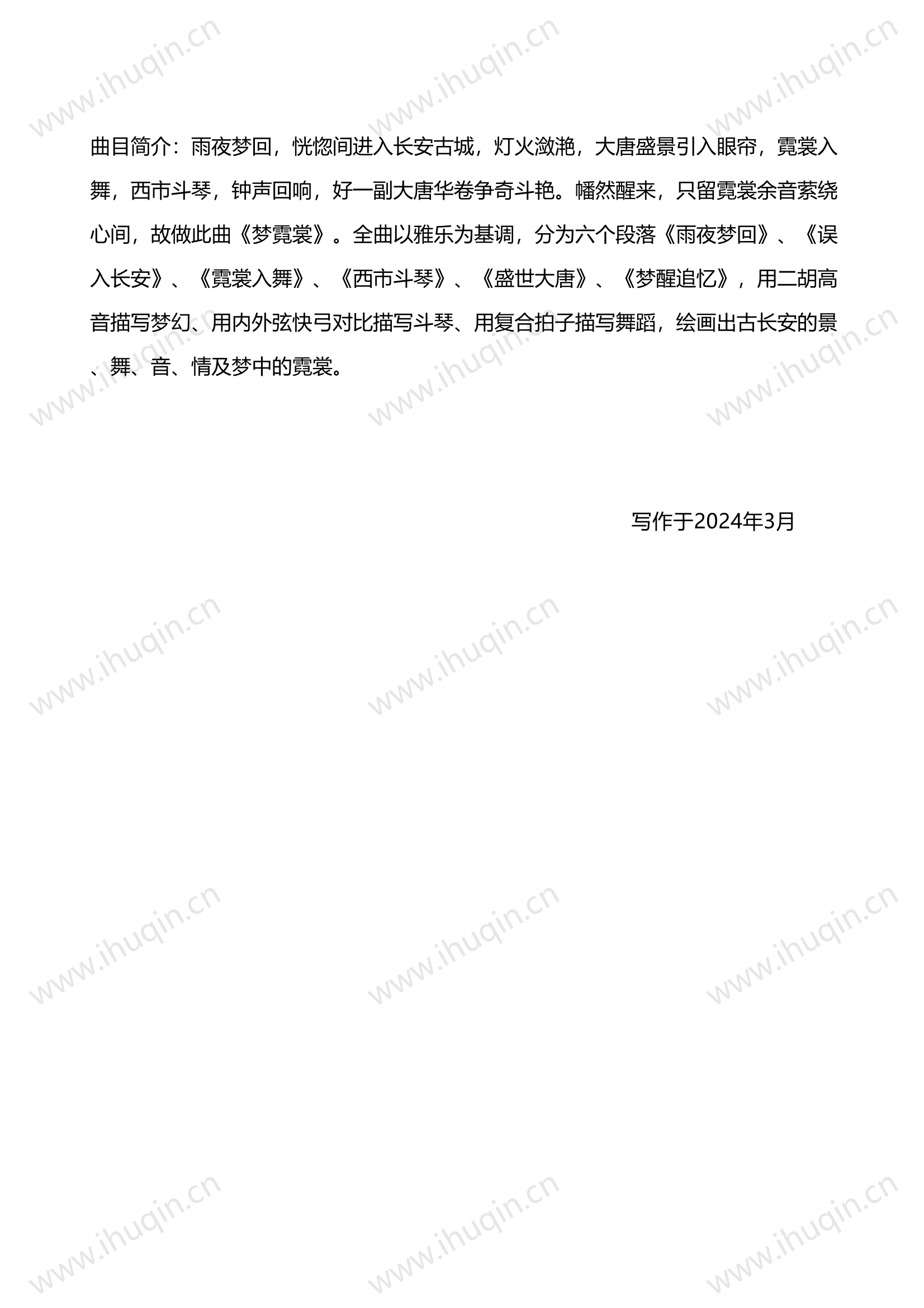 梦霓裳(姜毅）_04.png