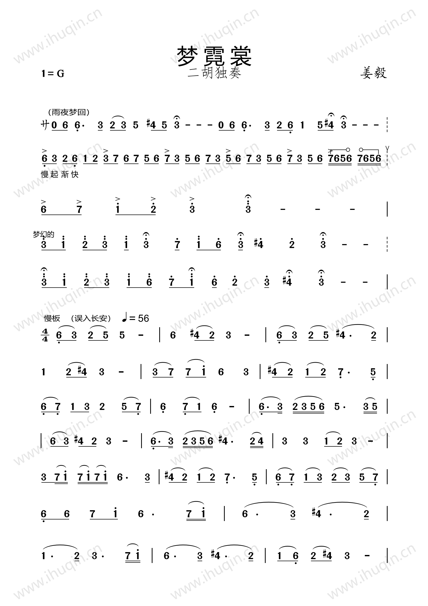 梦霓裳(姜毅）_00.png