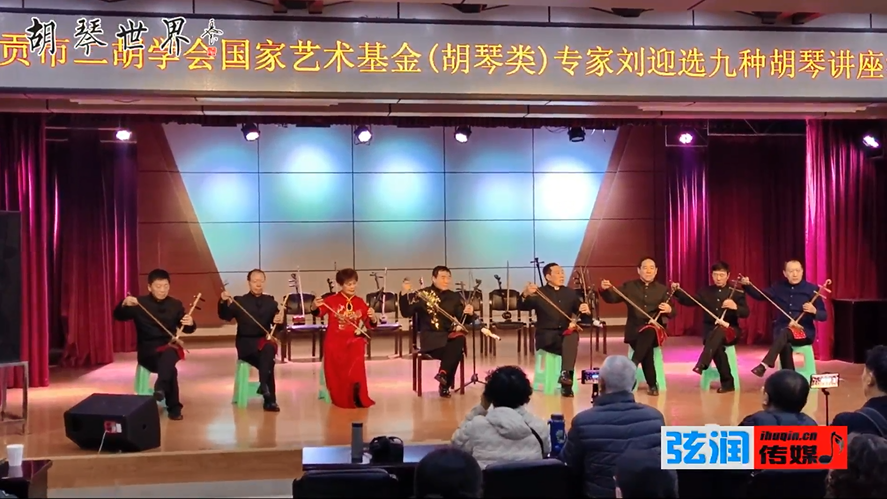 京胡齐奏《夜深沉》；板胡齐奏《秦腔即兴曲》；二胡齐奏 《喽喽